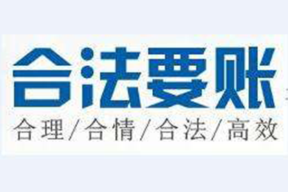 帮助金融公司全额讨回200万投资款